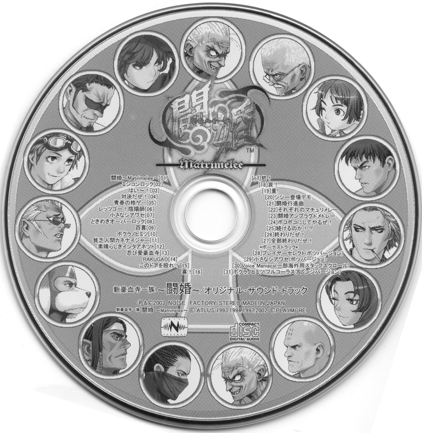 Shin Gouketsuji Ichizoku Toukon ~Matrimelee~/Original Sound